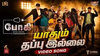 Yevanum Buthanillai - Offical Video Song | Vijayasekaran.S | Snekan |  Mariya Manohar | Saai media