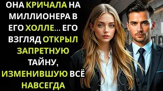 Она спорила с генеральным директором в холле… и глаза МИЛЛИОНЕРА сказали нечто запретное