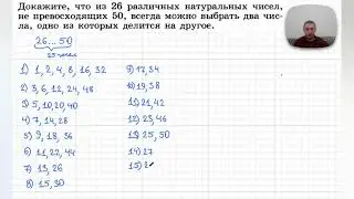 19 Олимпиадная задача - выбор 2 чисел  | Олег Митрофанов