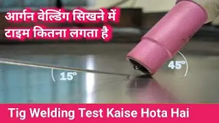 TIG Welding Certification: Everything You NEED To Know