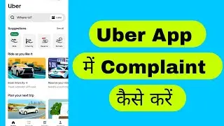 Uber app me complaint kaise kare | uber app customer care number