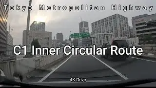 C1 Inner Circular Route [4K] - Tokyo Metropolitan Highway