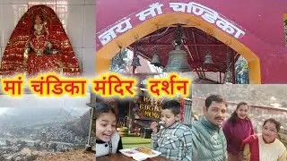#मां चंडिका माता मंदिर दर्शन और ऊंचाई से #बागेश्वर दर्शन #bageshwar @deepupahadi2.4m