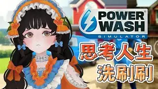 【思考人生洗刷刷】我這麼可愛為什麼要工作QQ【一隻金魚】