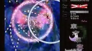 Imperishable Night spell number 205