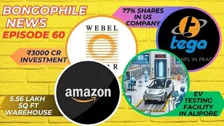 Development in Bengal Ep.60: EV Testing Facility, Amazon Warehouse, Tega Industries, WEBSOL & more.