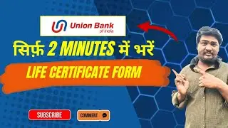 Union Bank life certificate form kaise bhare | union Bank jivan pramaan patra form kaise bhare 2026.