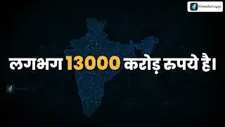 Kids Apparel Business Course Trailer in Hindi | ffreedom app