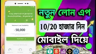 Mobile Loan App 2025 | Instant Approval & Easy Process
