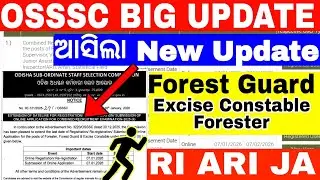 OSSSC Forestguard Update🔥/OSSSC RI Update/OSSSC payment Issue solved