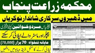 Agriculture department jobs 2026 || agriculture officer jobs || latest government job vacancy
