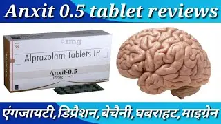 Anxit 0.5 tablet uses in hindi | Alprazolam 0.5 mg tablet | How to use anxit tablet | #anxittablet