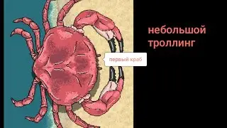 Играем в pocket ants симулятор колонии муравьёв, первый кра, небольшой троллинг