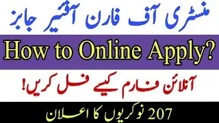 How to Apply for Ministry of Foreign Affairs Jobs 2021 || MOFA Jobs || MOFA Online Application Form