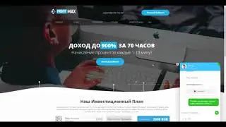 profit max Лохотрон