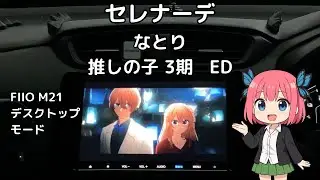 【空気録音】セレナーデ　なとり