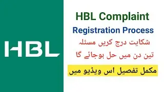 HBL complaint registration process