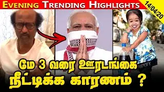 Tamil Cinima Latest Update 14 th April 2020