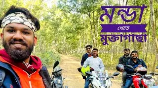 ২০০ বছরের ঐতিহ্য। মুক্তাগাছার মন্ডা। Monda sweets। SB247