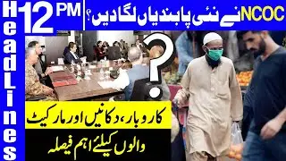 NCOC Decides To Further Tighten Restrictions | Headlines 12 PM | 22 March 2021 | Dunya News | HA1K