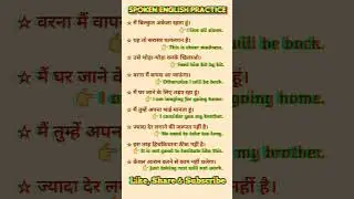 Spoken English Practice | Daily Use English Sentences | CSM130 #shorts #learnenglish