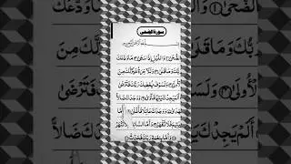 let's learn #surahduha with finger tracking #quran #shortsfeed