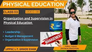 Organization and Supervision in Physical Education | L T GRADE EXAM | B.P.ED