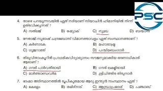 KERALA PSC - PLUS TWO LEVEL PRELIMINARY EXAM | ANSWER KEY | 080/2022 plus two preliminary exam
