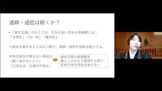 Reviving local communities through alternative lifestyles based in Buddhism by Rev. Chisa Yamashita