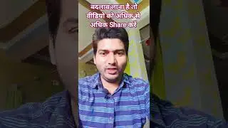 Rohit Sir #badlav #changingvideo#trendingvideo  #leadership #wmcrohitsir