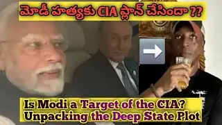 మోడీ హత్యకు CIA కుట్ర | Is Modi a Target of the CIA? Unpacking the Deep State Plot | తాష్కెంట్ 2.0 |