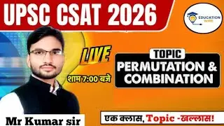 upsc csat | csat number system | permutation and combination | upsc csat maths | upsc