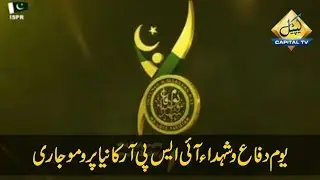 CapitalTV: ISPR releases promo for Defence Day to honor Pakistan's martyrs