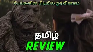 The Cursed (2022) Movie Tamil Review (தமிழ்) | Sean Ellis Movie|New Horror Thriller Movie