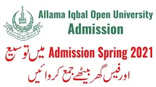 AIOU Admissions Spring 2021 - Last date of admissions extended