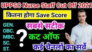 uppsc staff nurse cut off 2021 | uppsc staff nurse expected cut off 2021 | staff nurse cut off 2021