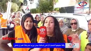 احتجاج أمام مؤسسة العمران بآسفي لضحايا الأراضي السلالية 24/01/2019