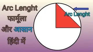 Formula of Arc Length Where is Arc Length used What is Arc Length Formula to find Arc Length