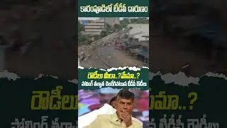 కారంపూడిలో టీడీపీ దారుణం ! #Karampudi #tdp #chandrababu #ysrcp #ysjagan #votingresultlive