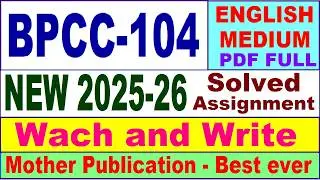 BPCC 104 solved assignment 2025-26 in English || bpcc 104 solved assignment 2026 || ignou bpcc104