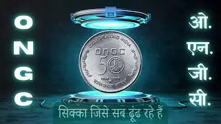 🪙 ONGC Golden Jubilee ₹5 Coin (2006) | Worth ₹100+? | Mint Mark & Facts 💰