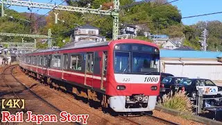 KEIKYU ALL 73 STATIONS vol.14; Oppama(KK54), Keikyu-Taura(KK55)