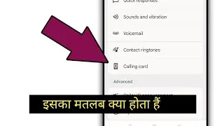 Calling card Ka Matlab Kya Hota Hai