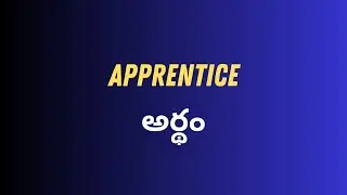 Apprentice Meaning in Telugu with Examples | Apprentice తెలుగు లో అర్థం