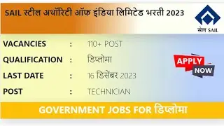SAIL recruitment 2023 | SAIL BOKARO ITI Technician recruitment 2023
