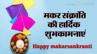Happy makar sankranti 2021 status||#makarsankranti whatappstatus 2021|| uttrayan status 2021