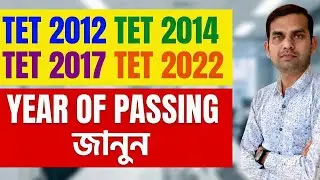 TET CERTIFICATE সহ DECLARATION দিতে হচ্ছে S.I OFFICE এ, YEAR OF PASSING কি হবে?, বিস্তারিত জানুন 