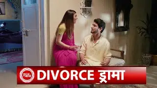 Pandya Store: Krish To Take Divorce From Shweta!