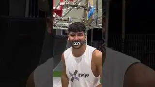 הגיע הזמן להבין את זה אחת ולתמיד! #אקסנינגה #xninja #נינגה #ninjawarrior #mixgrip