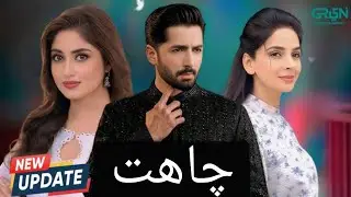 Chahat Episode 01 | New Drama Update | New Danish Taimoor  & Anmol Baloch | Green 